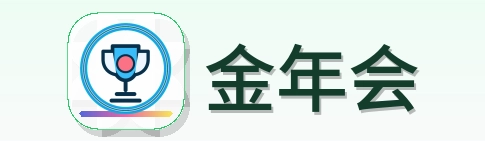 金年会 Logo